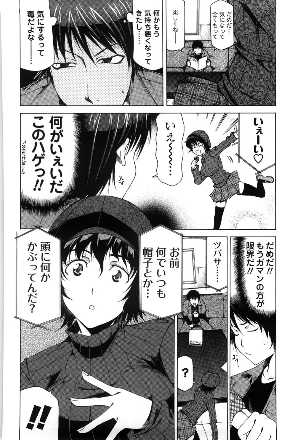 乳クリまん汁 Page.165