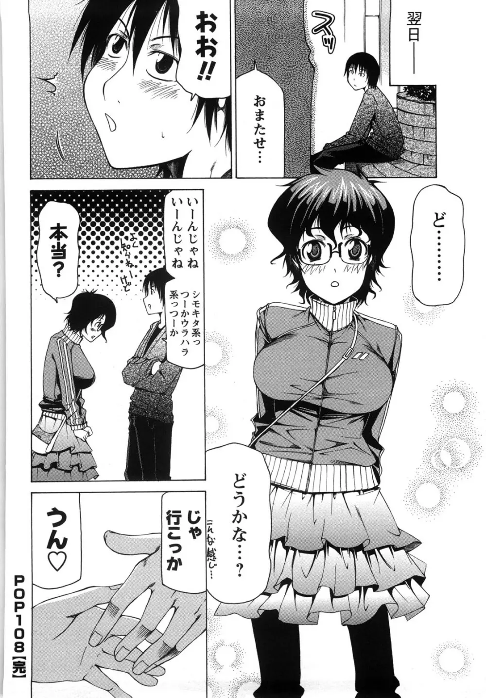 乳クリまん汁 Page.179