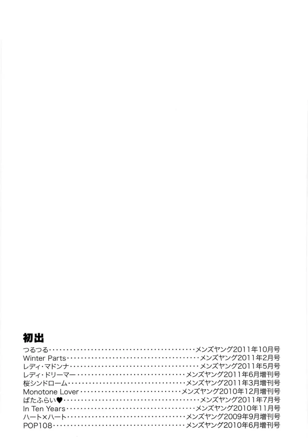 乳クリまん汁 Page.188