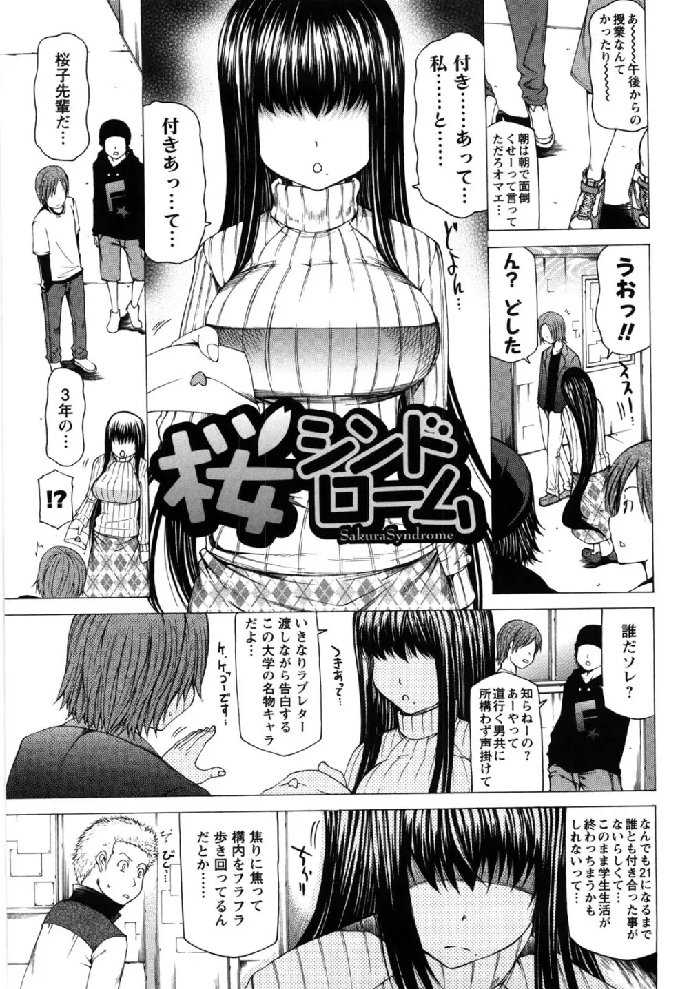 乳クリまん汁 Page.56