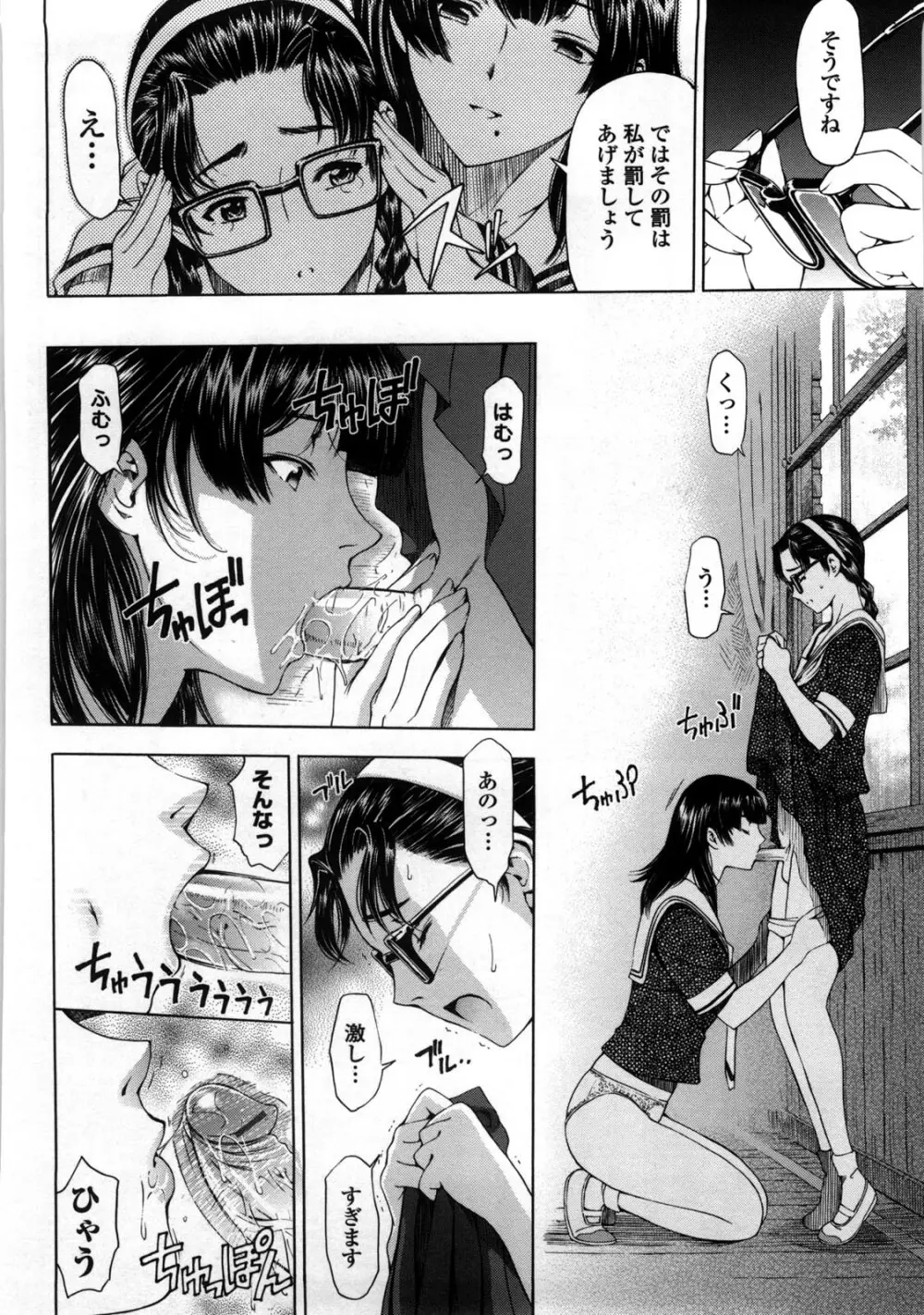 官能の方程式 Page.226