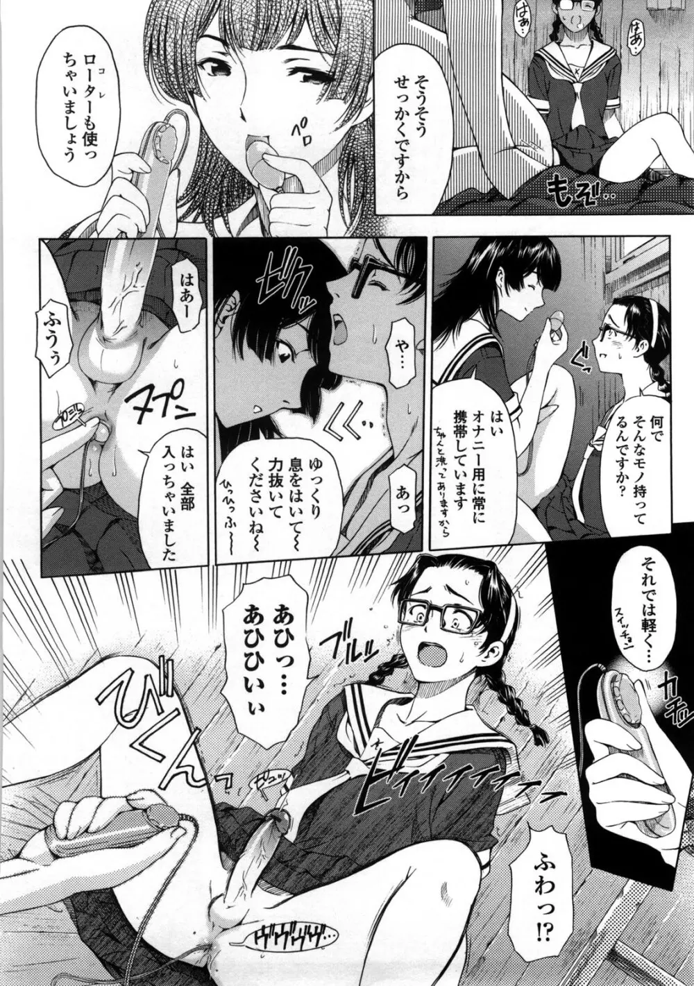 官能の方程式 Page.230