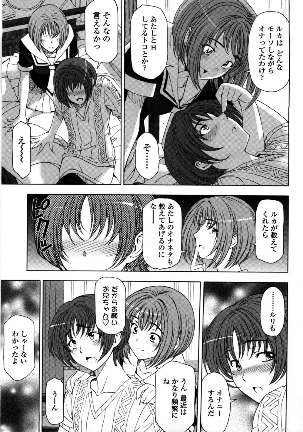 官能の方程式 Page.239