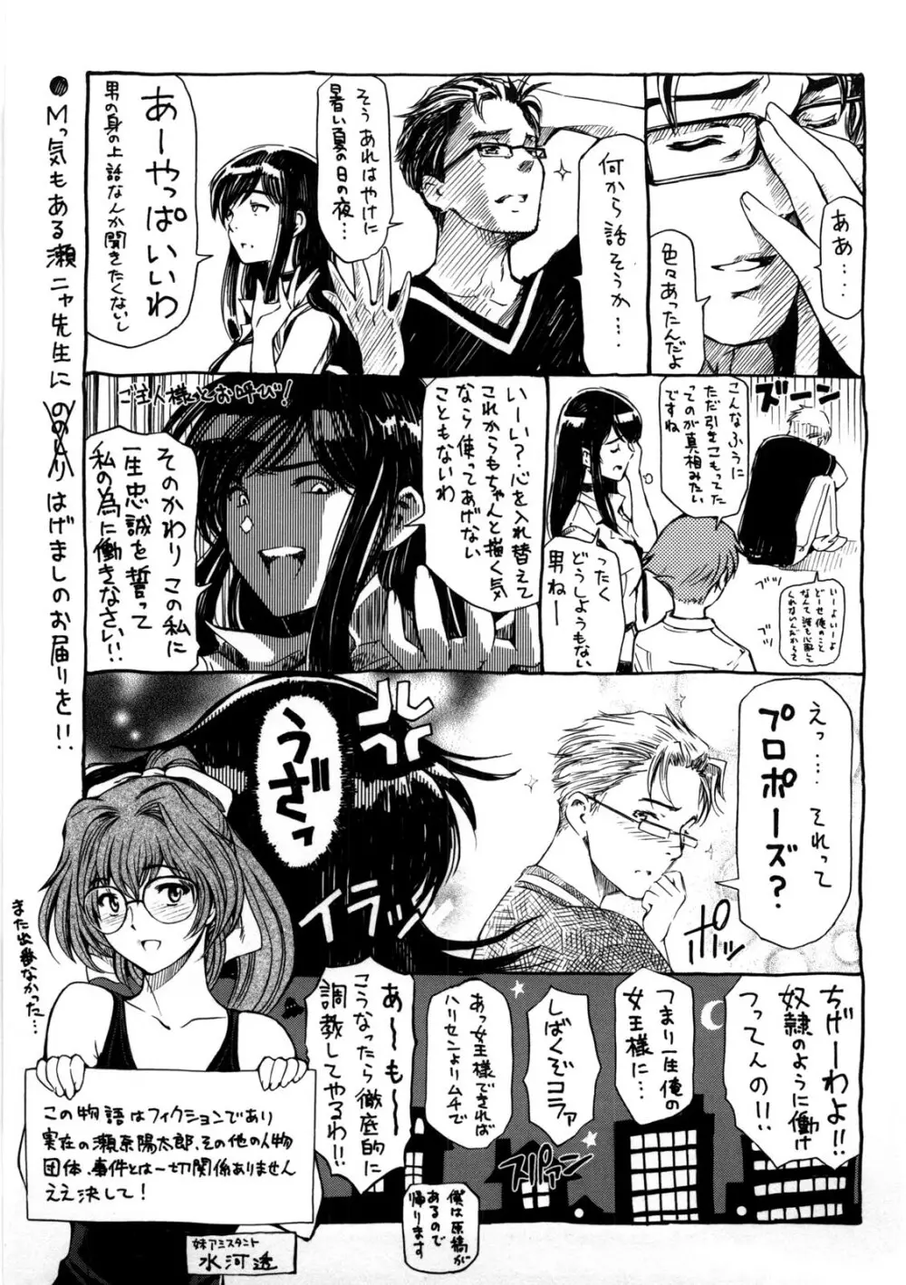 官能の方程式 Page.255