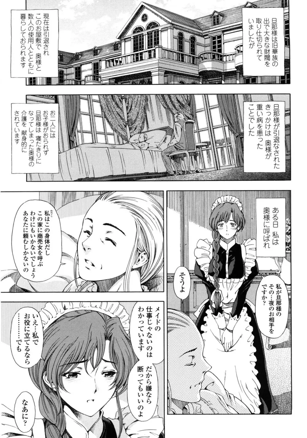 官能の方程式 Page.41