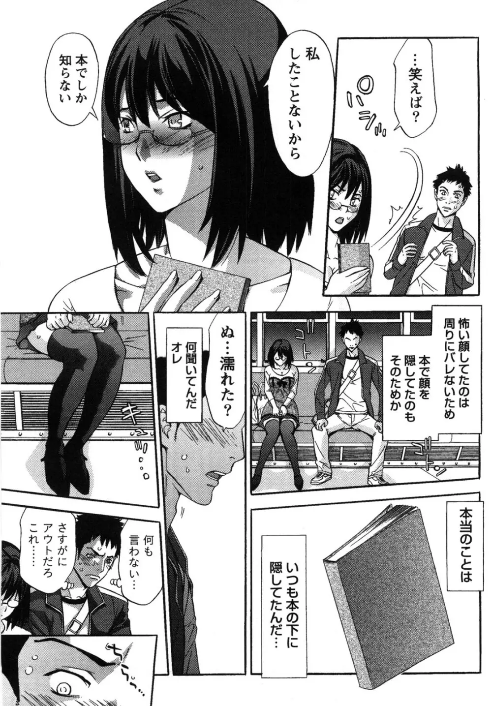 甘露とリビドオ Page.175