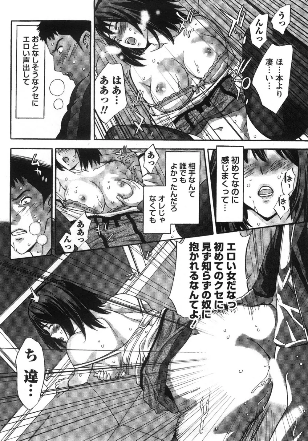 甘露とリビドオ Page.186