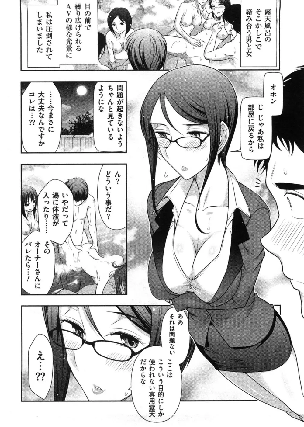 みっくすパーティ Page.11