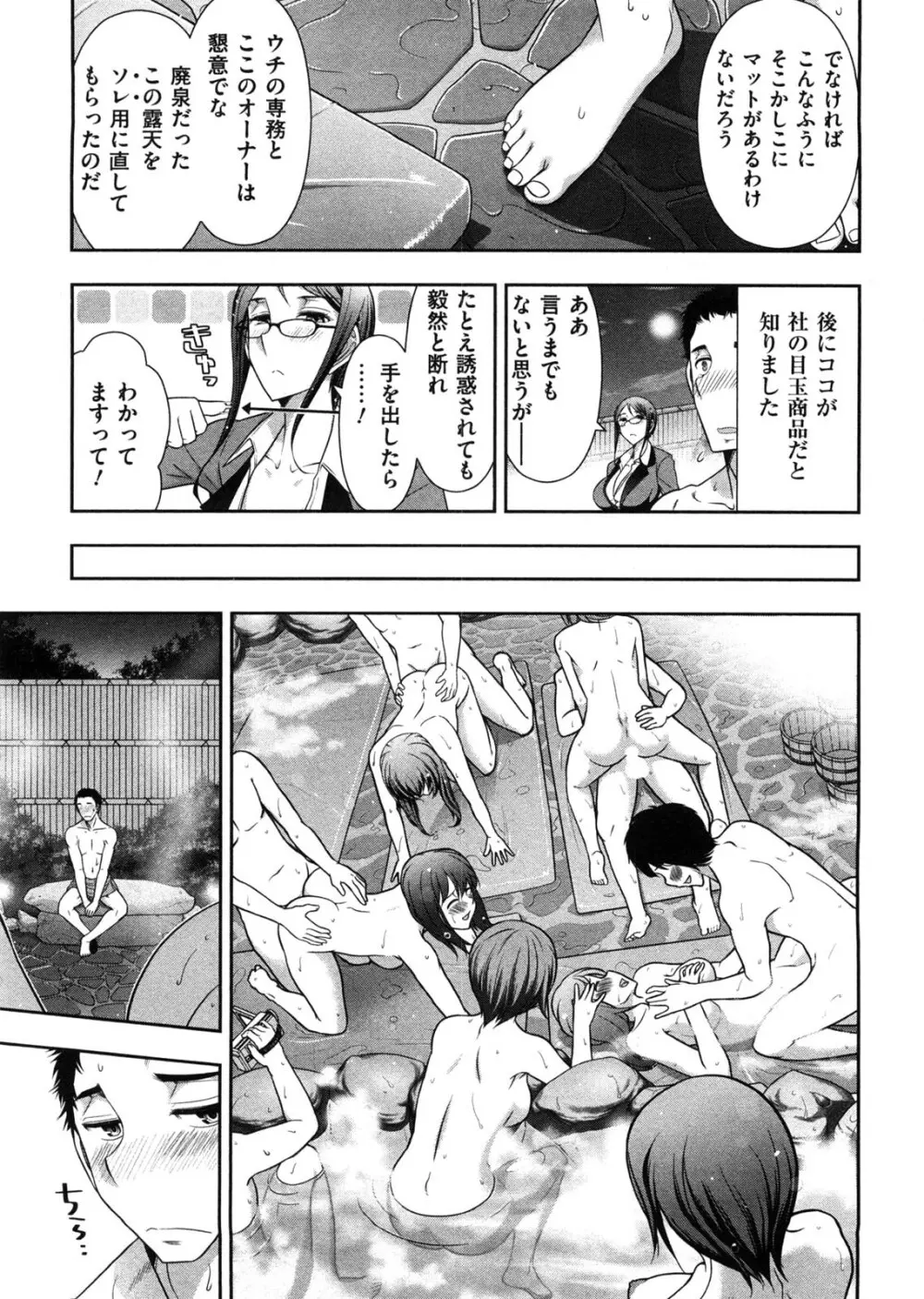 みっくすパーティ Page.12