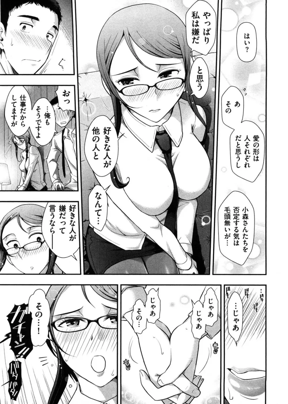 みっくすパーティ Page.124