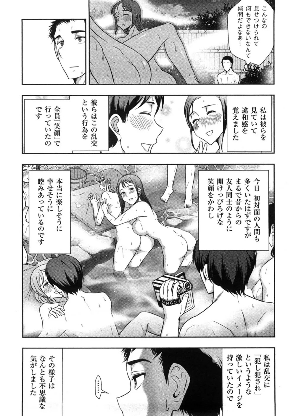 みっくすパーティ Page.13