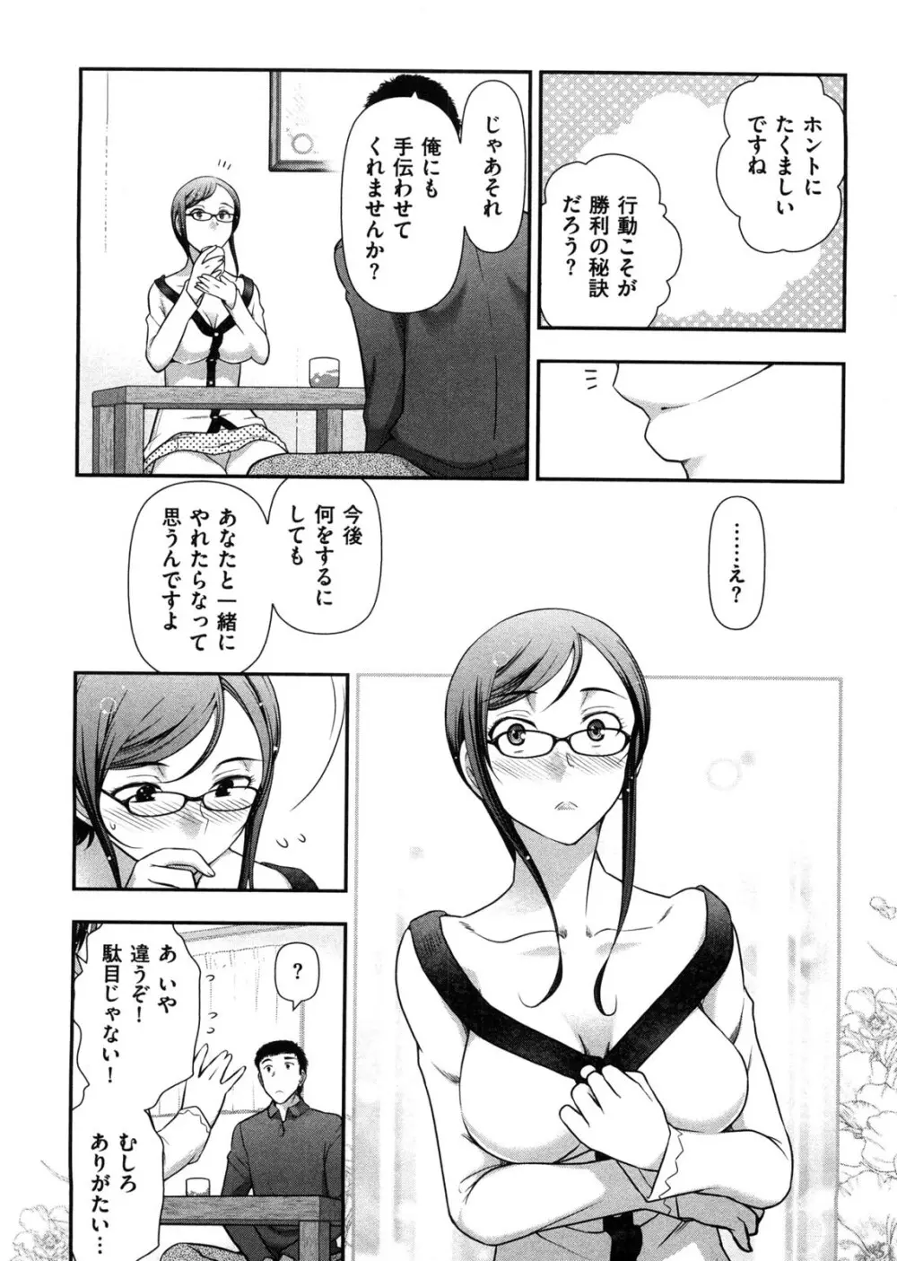 みっくすパーティ Page.132