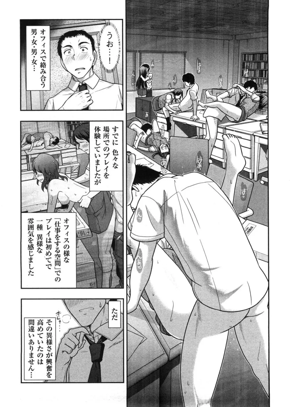 みっくすパーティ Page.35