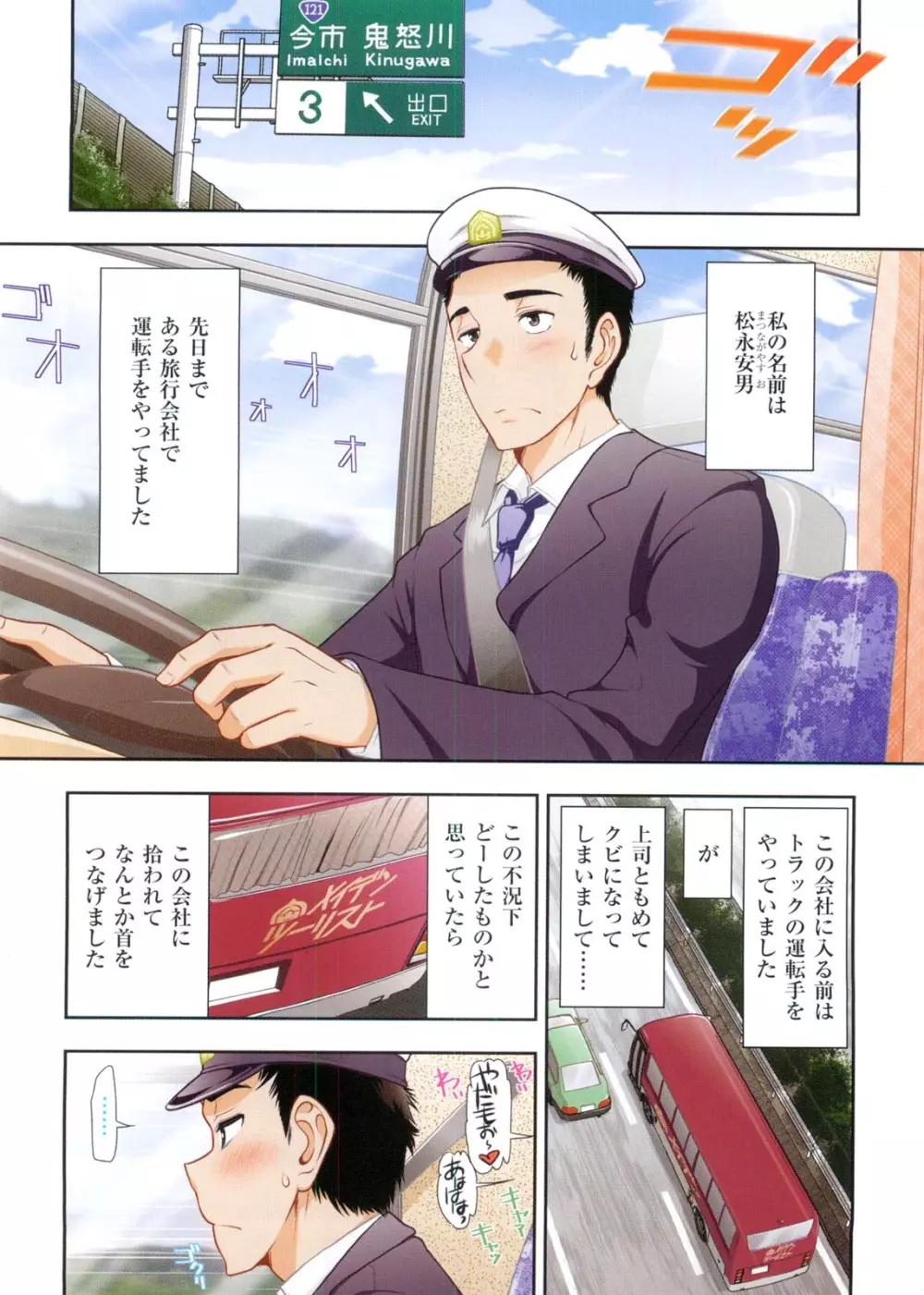 みっくすパーティ Page.4