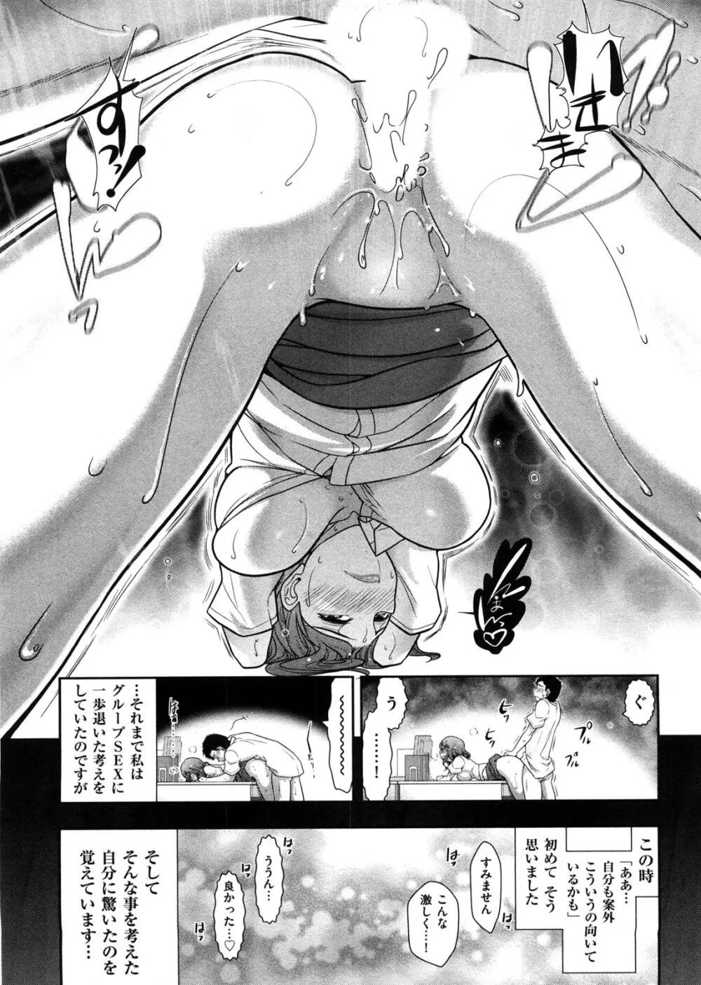 みっくすパーティ Page.44