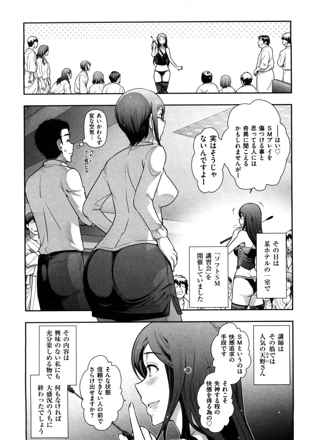 みっくすパーティ Page.48