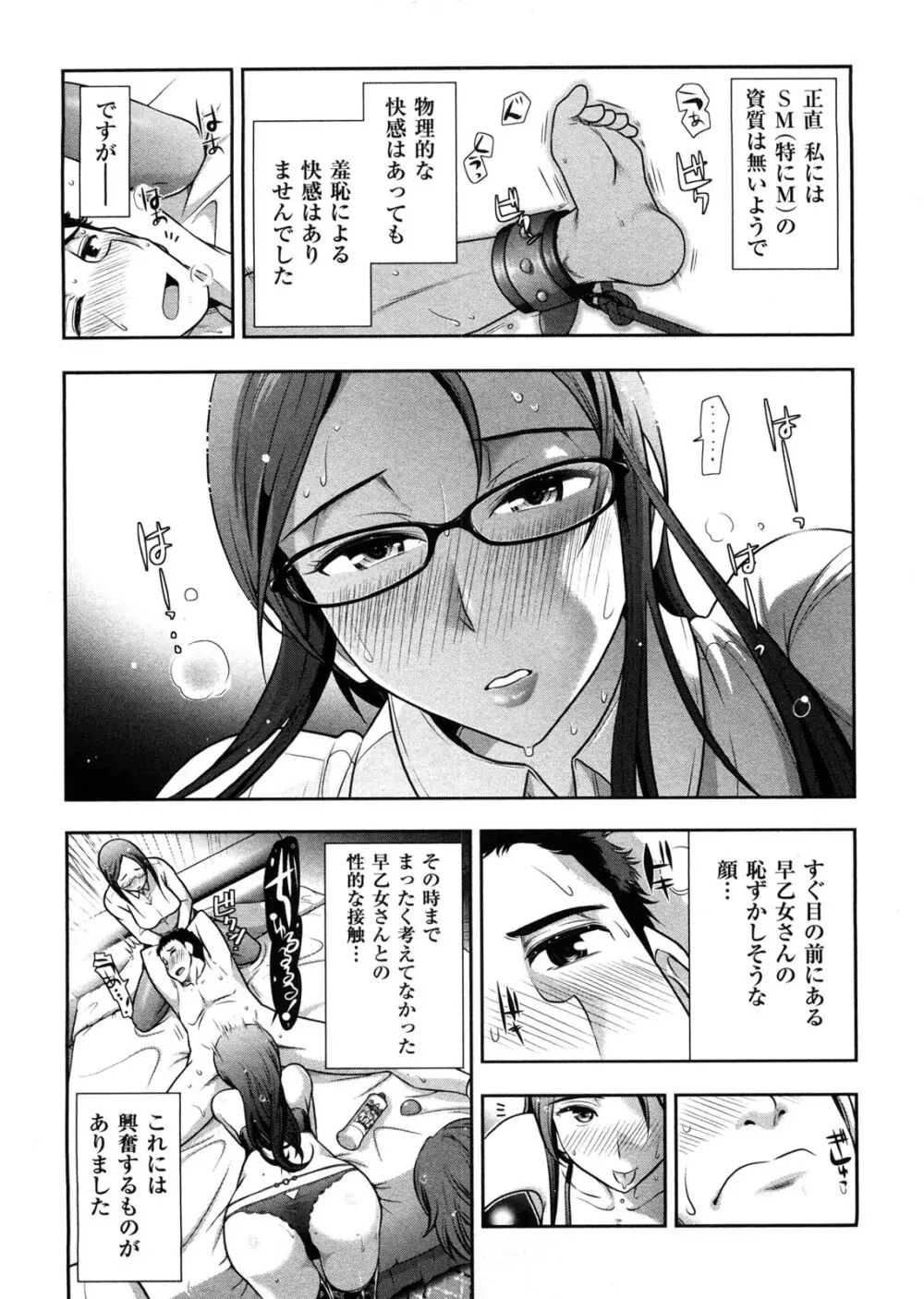 みっくすパーティ Page.60