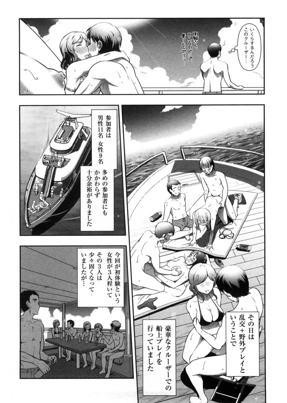 みっくすパーティ Page.69