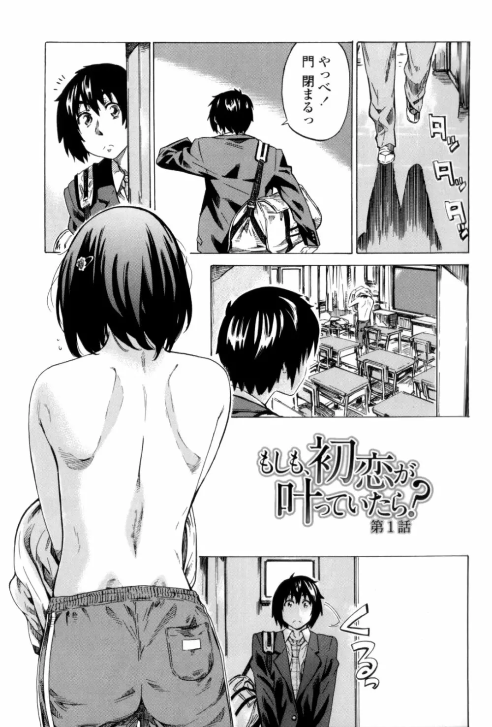 彼女属性 -キミゾク- Page.9