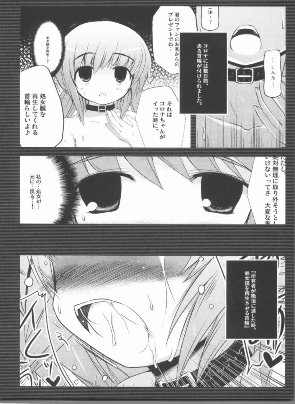 こんな可愛い子達を陵辱する総集編 Page.97