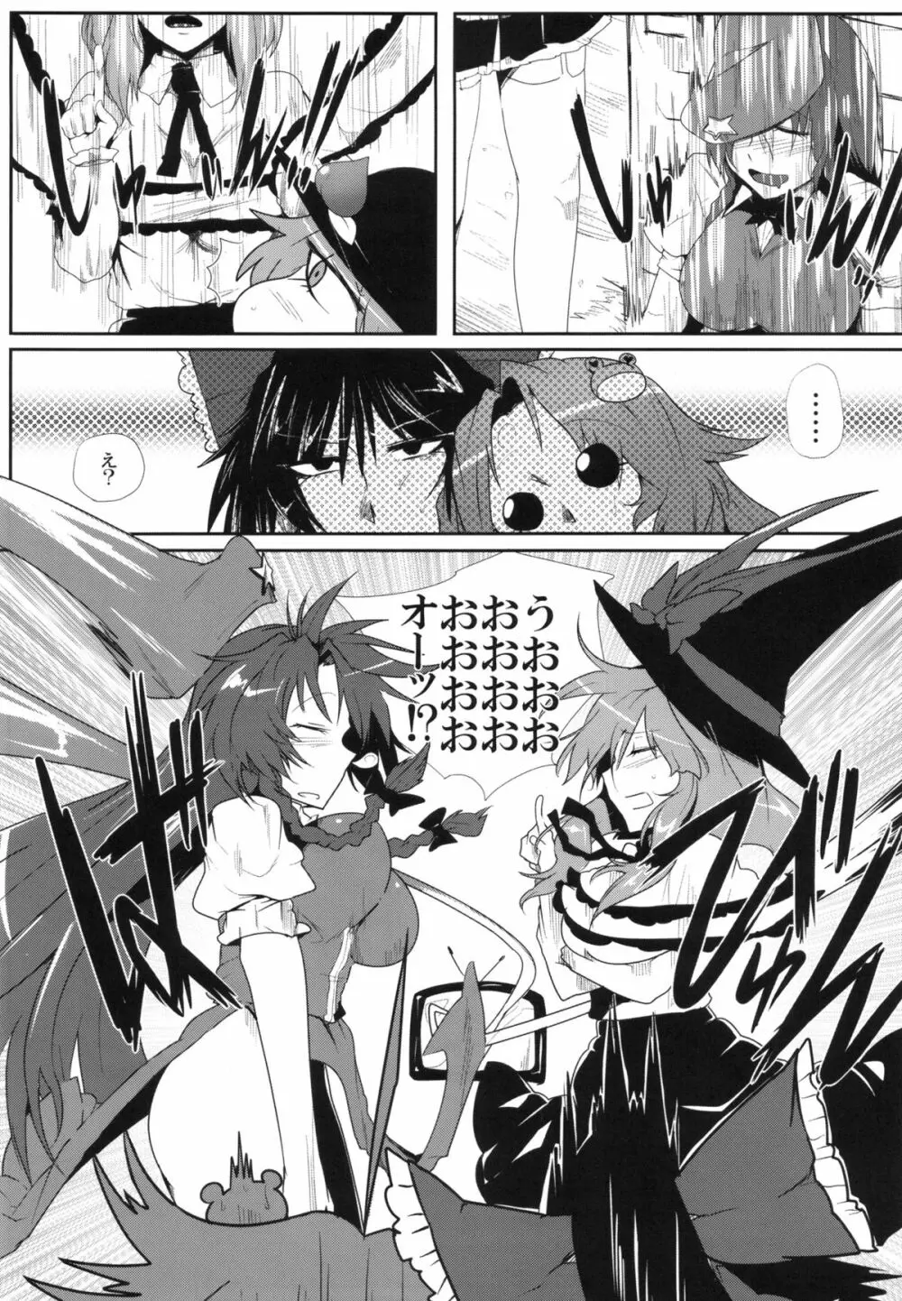 大天則DDD Page.8