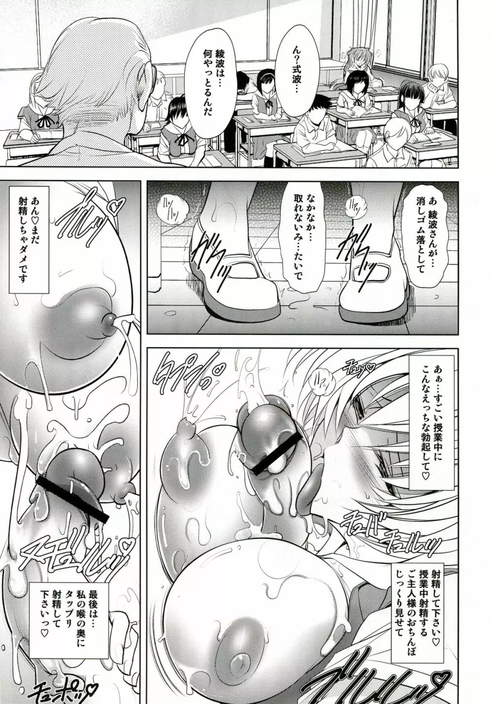 ヲヤスミナサイ Page.41