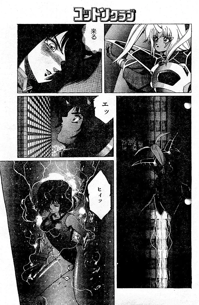 阿乱霊　天鬼 -AMAGI- Page.10
