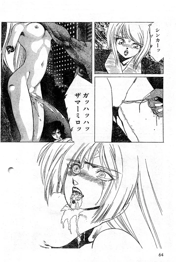 阿乱霊　天鬼 -AMAGI- Page.18