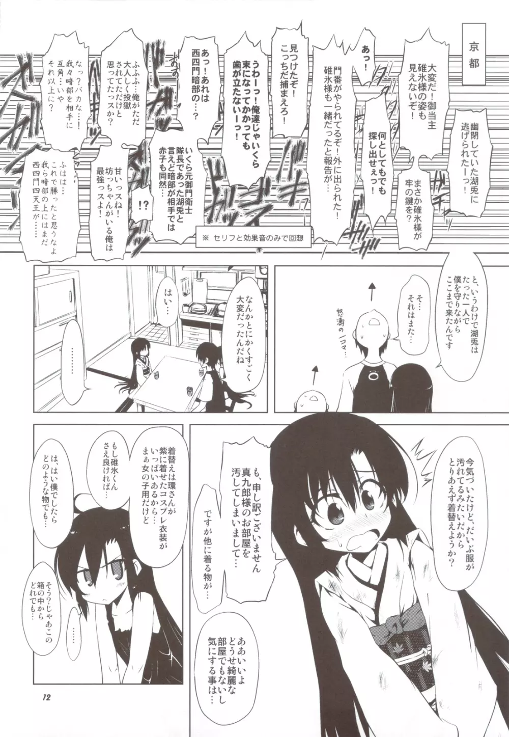 紅紫氷 Page.11