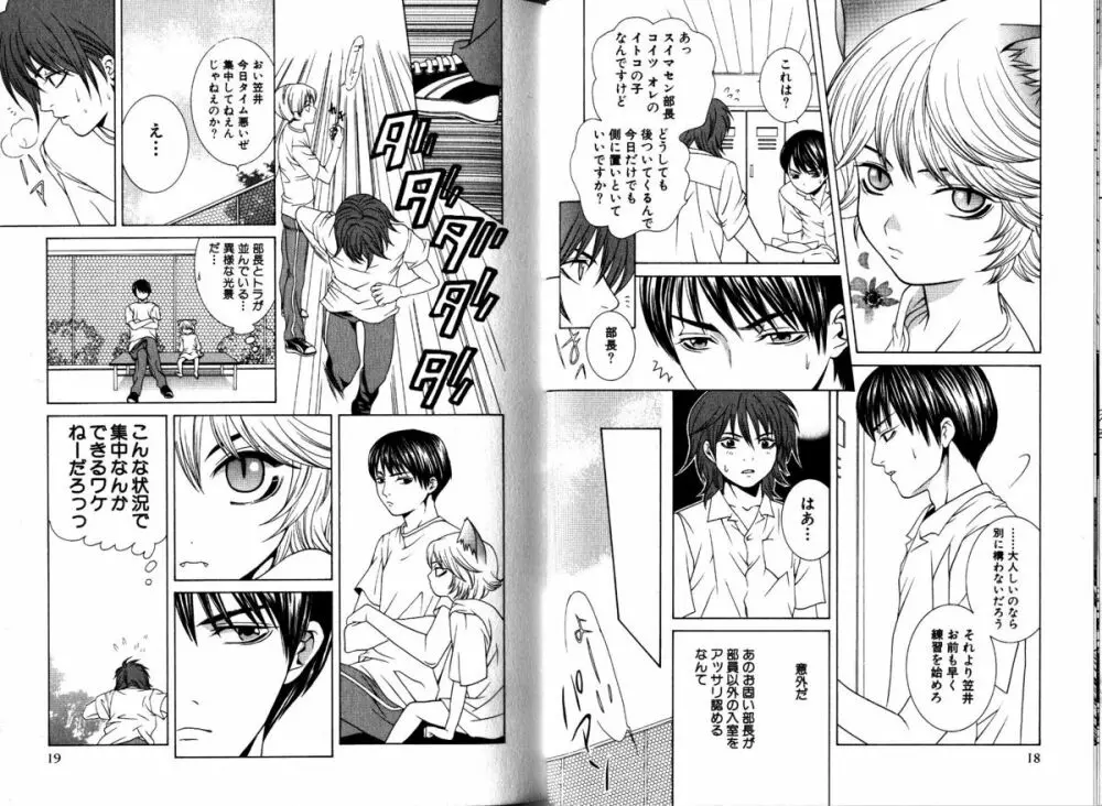 Akana Meiko - Nekokan Page.12