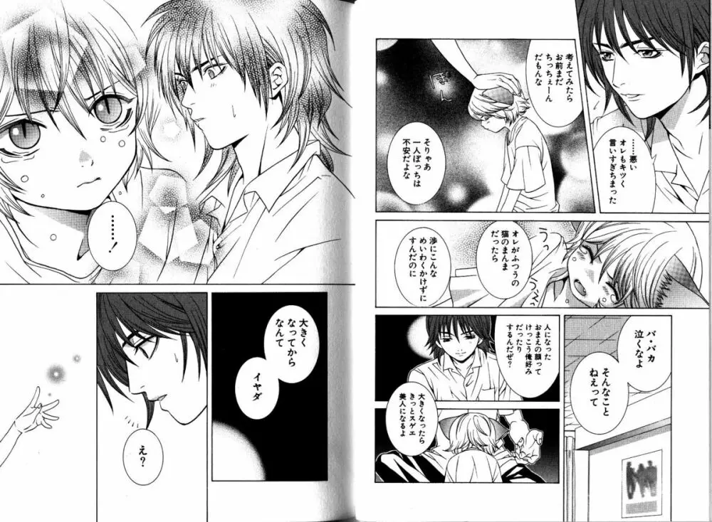 Akana Meiko - Nekokan Page.14