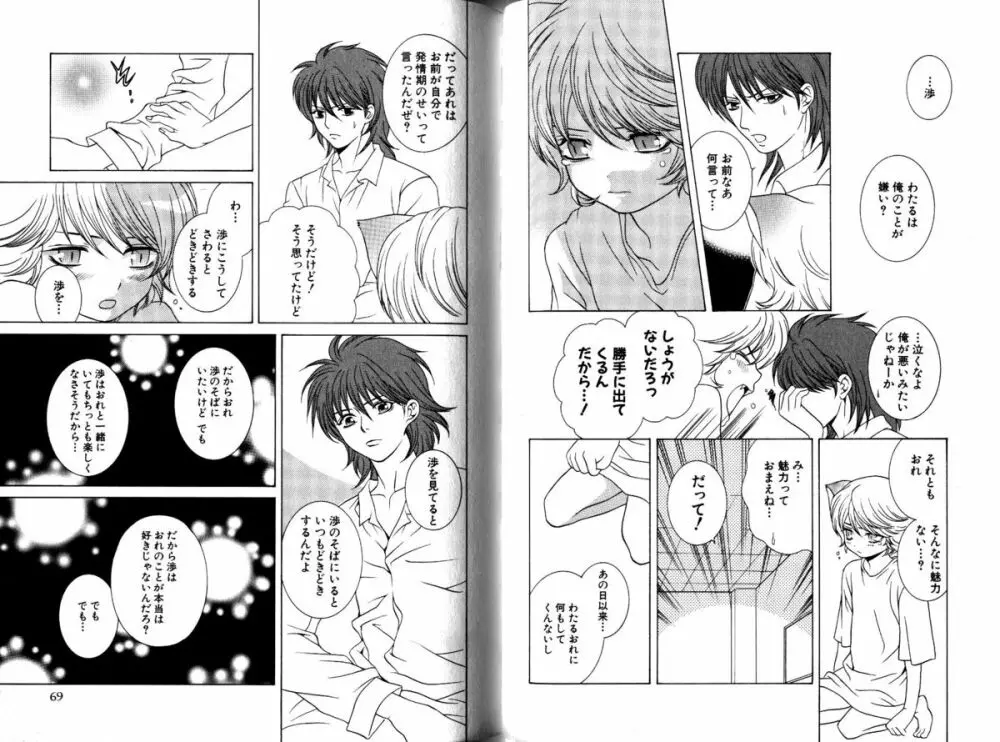 Akana Meiko - Nekokan Page.37