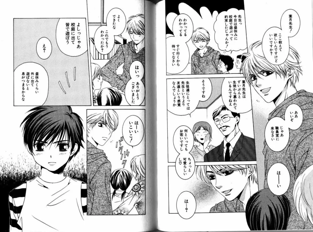 Akana Meiko - Nekokan Page.72