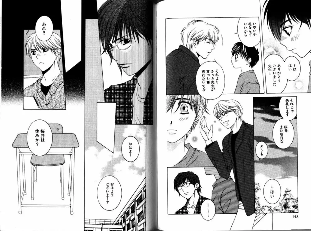 Akana Meiko - Nekokan Page.77