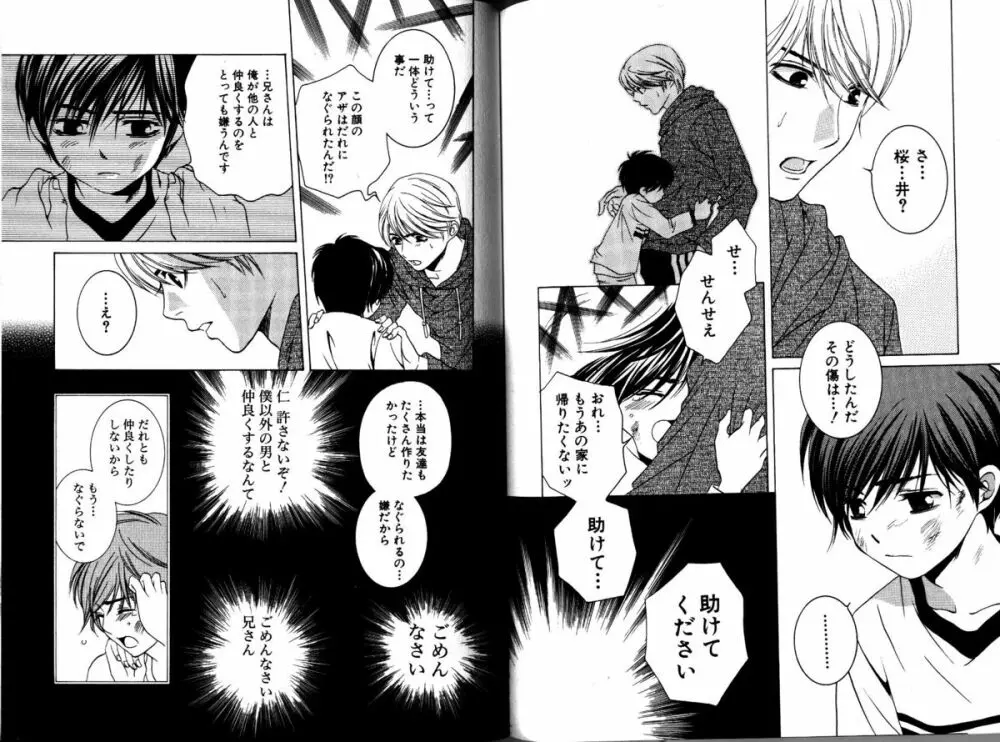 Akana Meiko - Nekokan Page.79