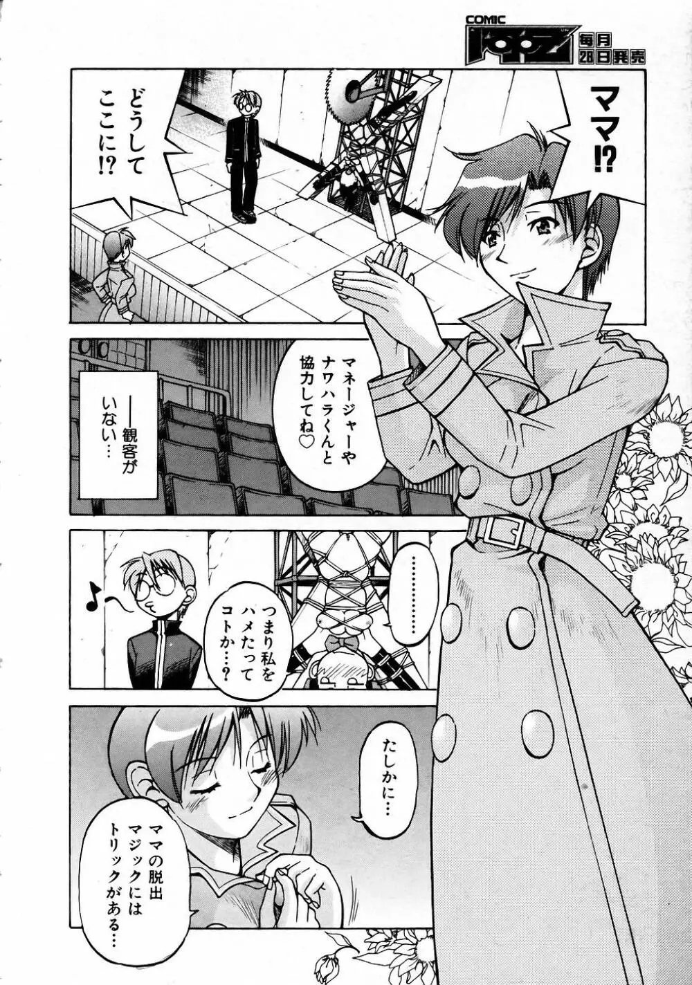 COMIC 阿吽 2005年4月号 VOL.107 Page.151