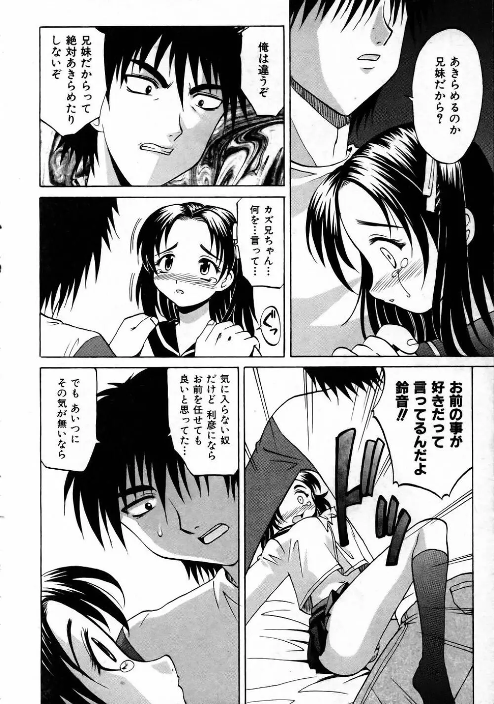 COMIC 阿吽 2005年4月号 VOL.107 Page.210