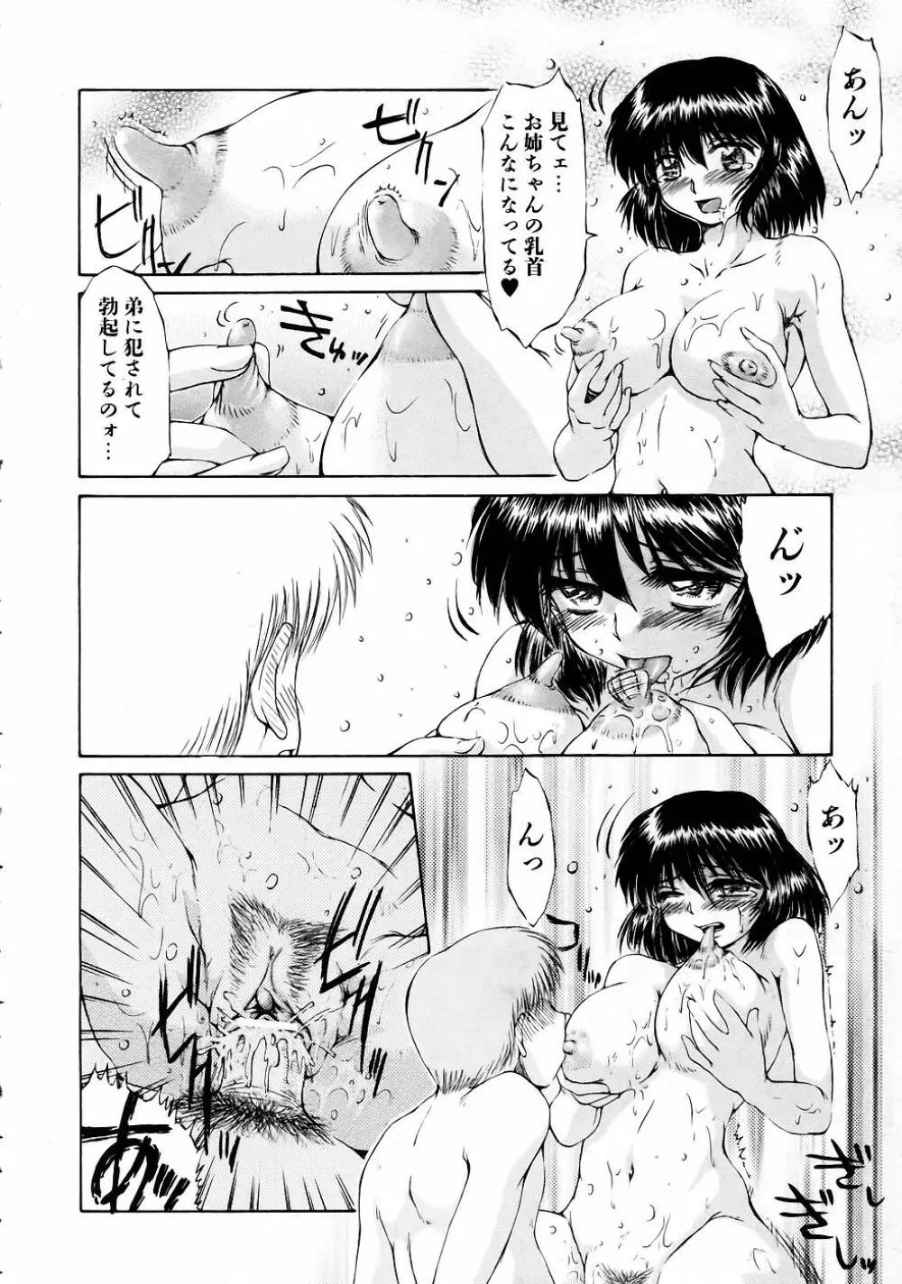 COMIC 阿吽 2005年4月号 VOL.107 Page.264