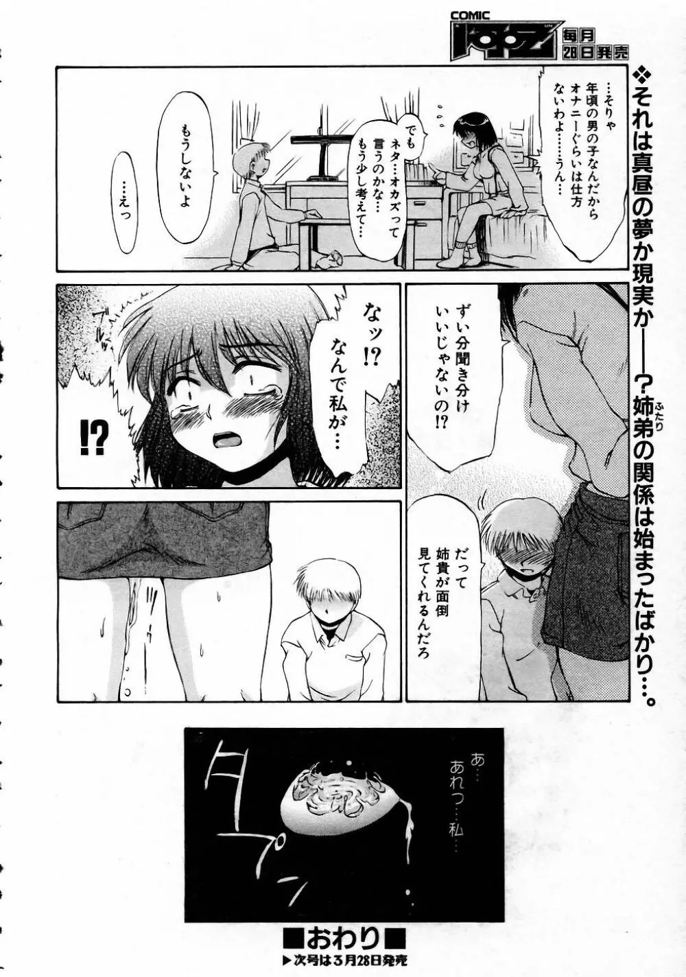 COMIC 阿吽 2005年4月号 VOL.107 Page.270