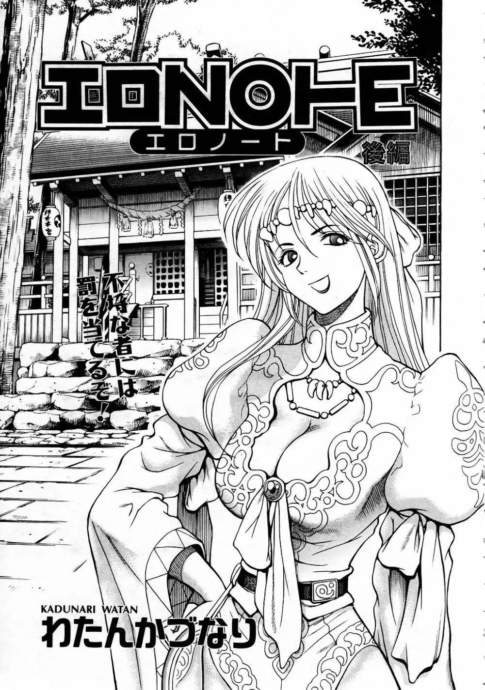 COMIC 阿吽 2005年4月号 VOL.107 Page.275
