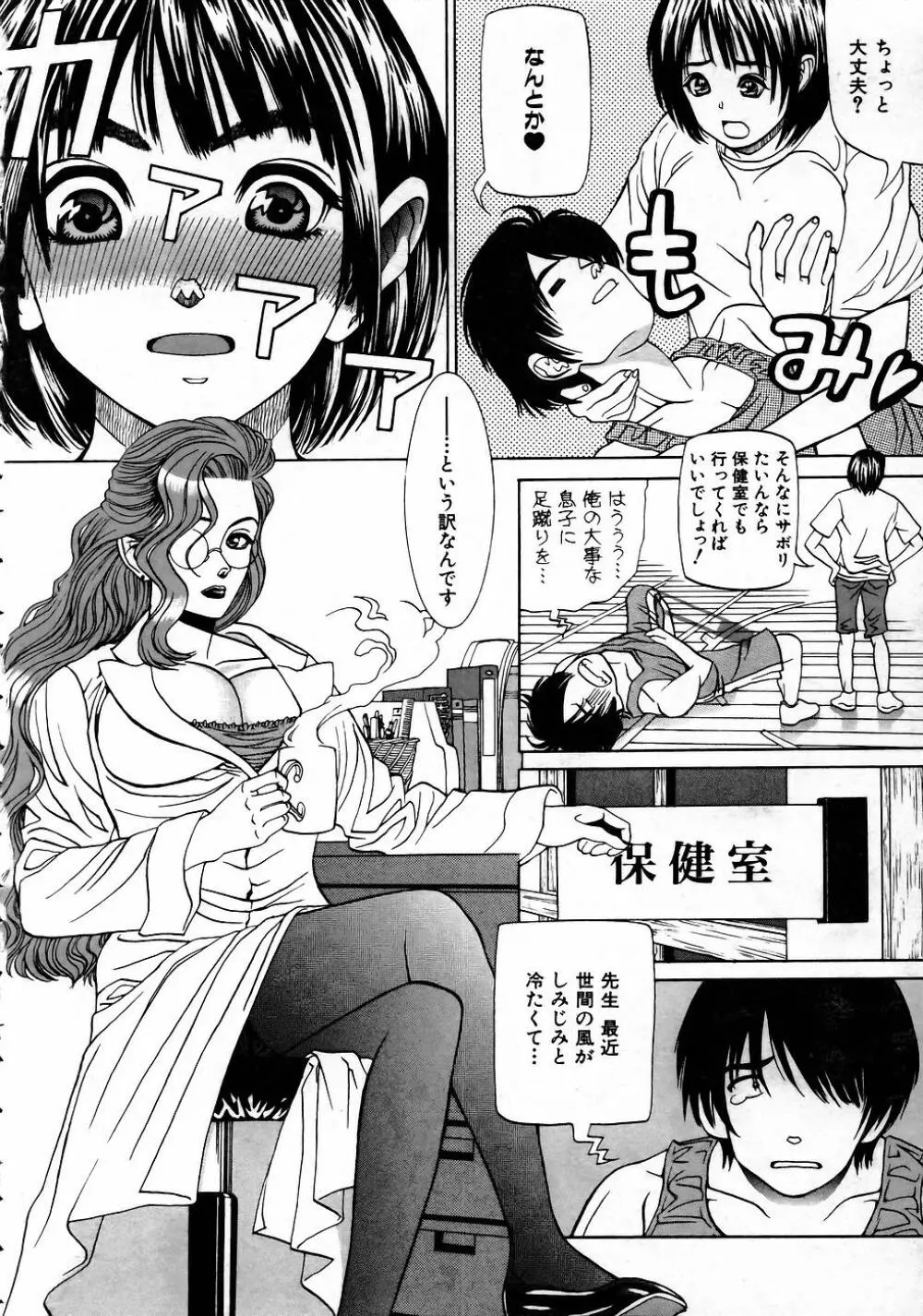 COMIC 阿吽 2005年4月号 VOL.107 Page.329