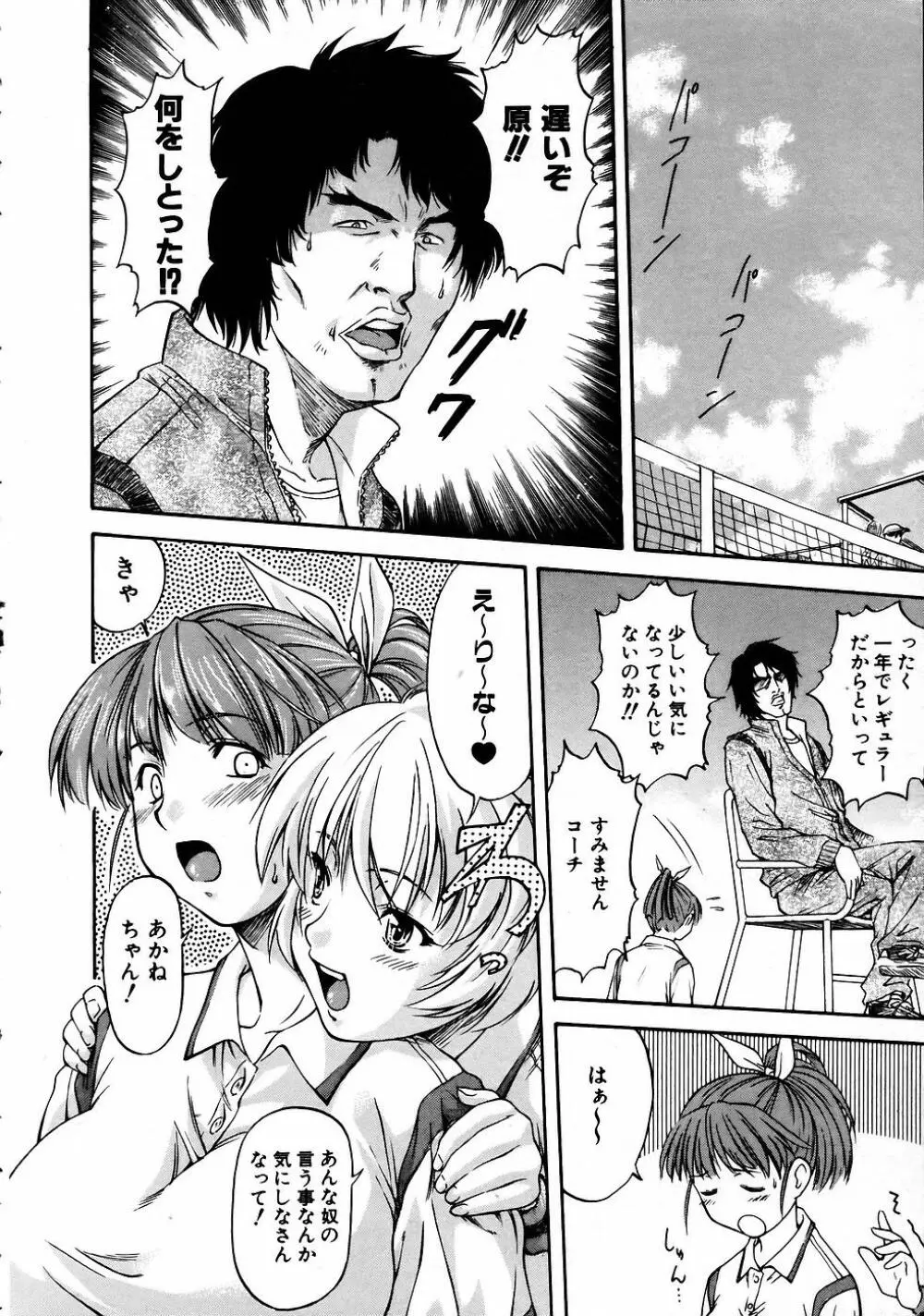 COMIC 阿吽 2005年4月号 VOL.107 Page.63
