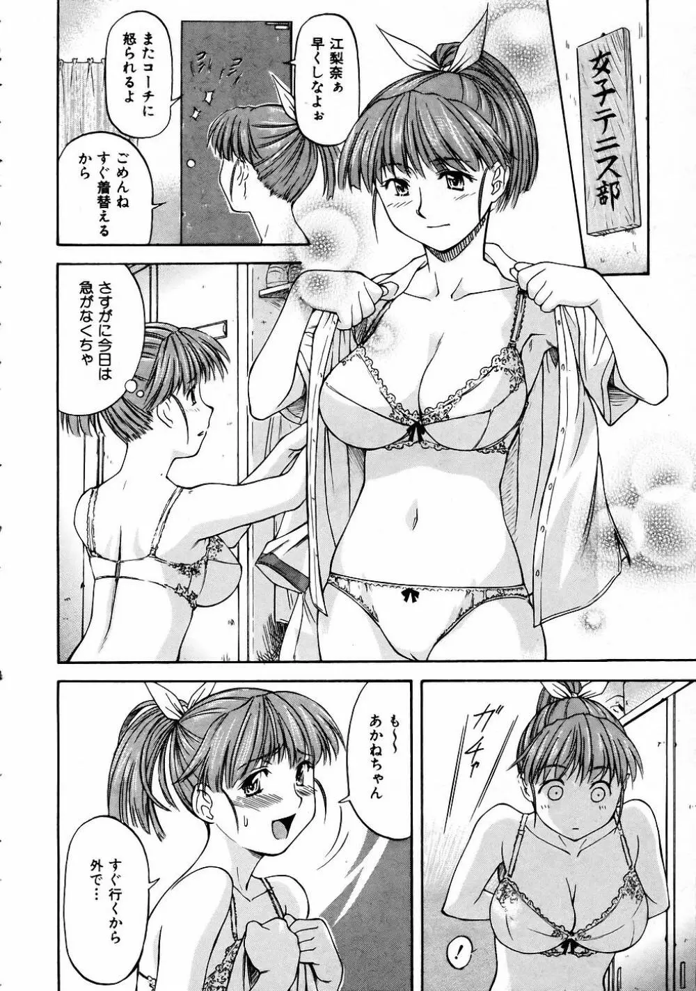COMIC 阿吽 2005年4月号 VOL.107 Page.67