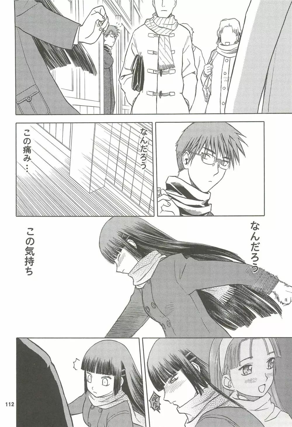 blue snow blue 総集編4 scene.10～scene.12 Page.113