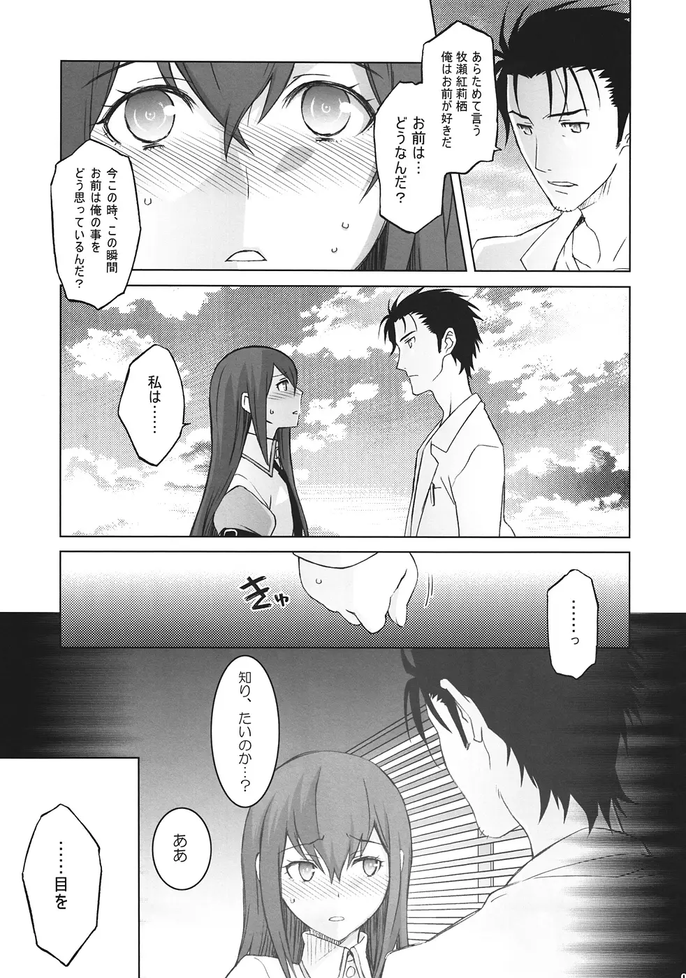 Sitainsu;Kedo シタインス・ケード 03 Page.6