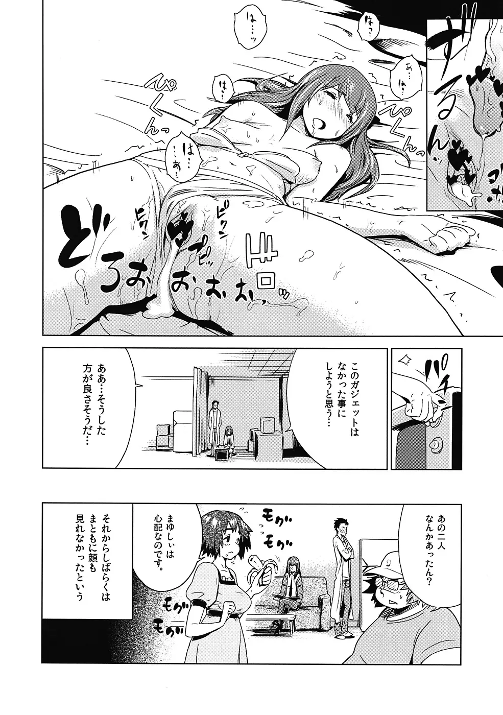 この世界線はなかったことにしよう… Page.9