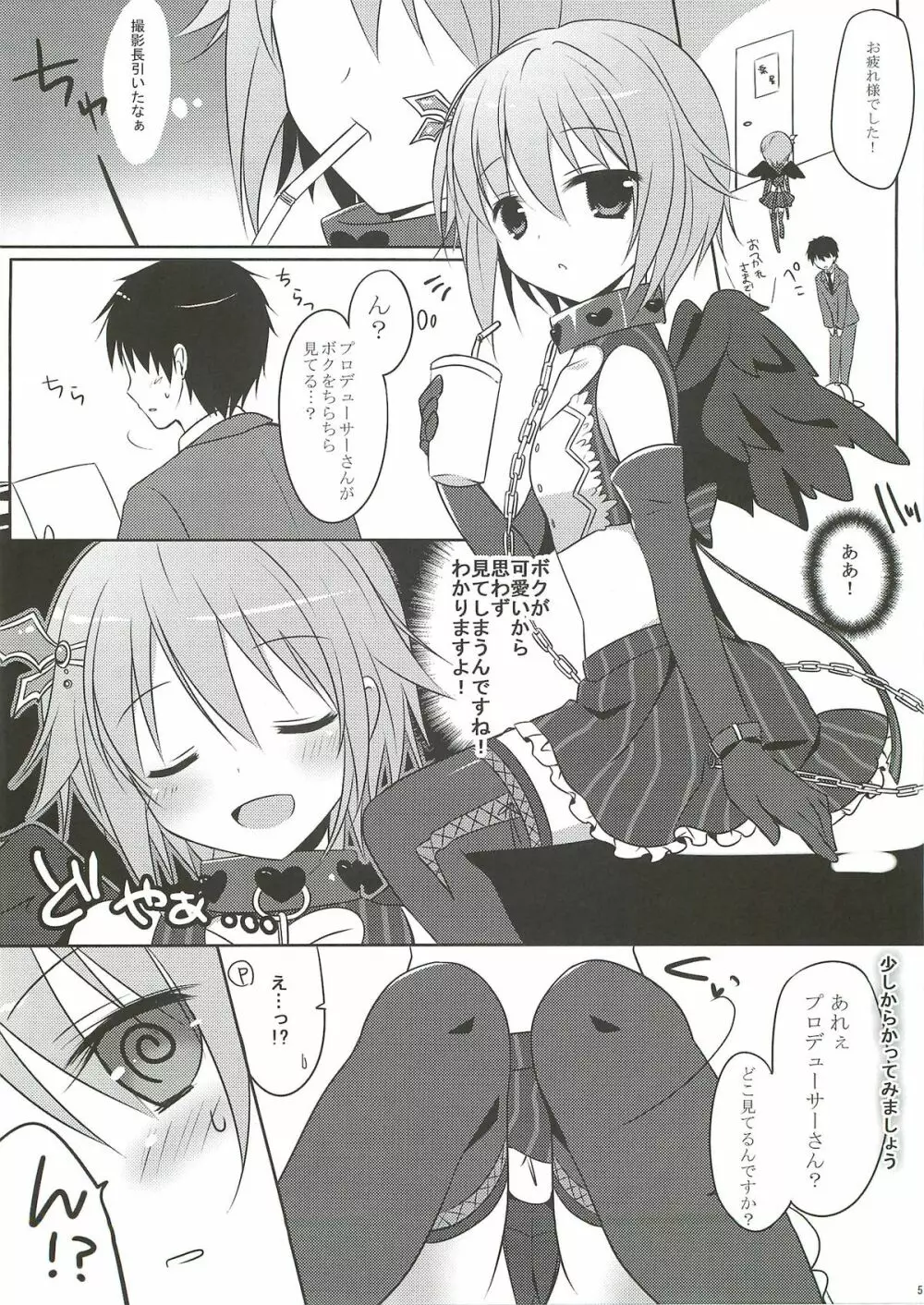 Pretty idol Page.5