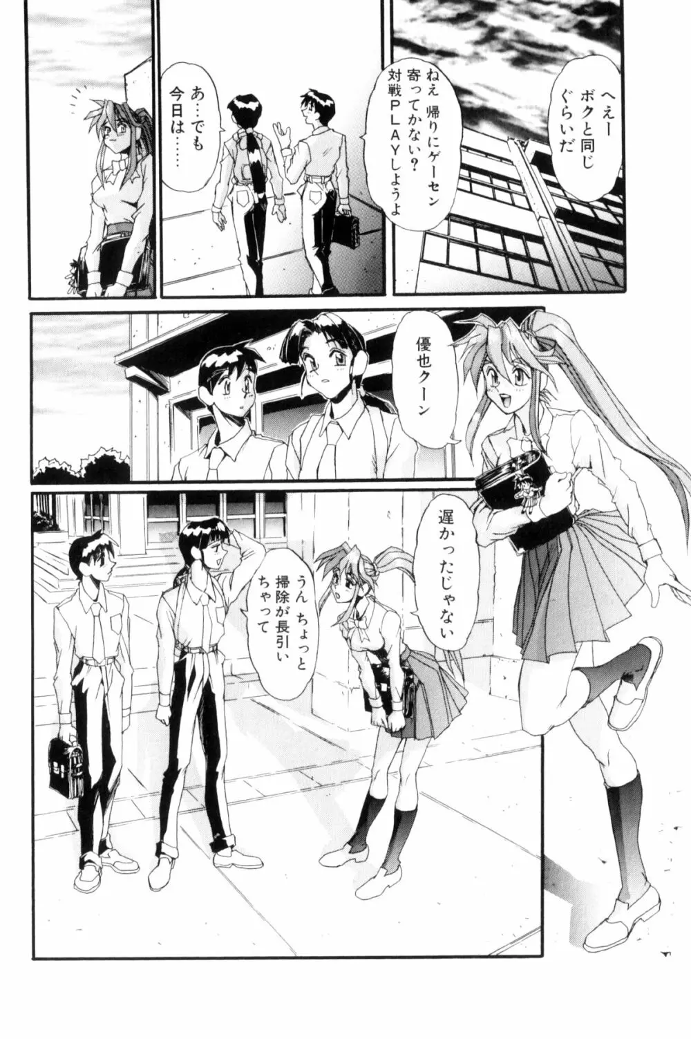 シークレットプロット ディープ Page.155