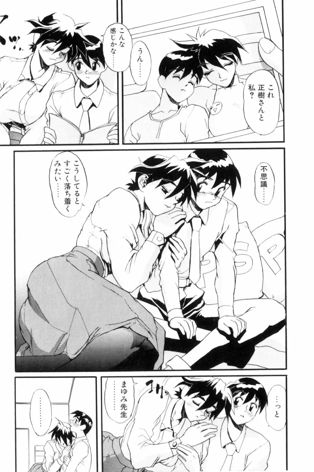 シークレットプロット ディープ Page.176