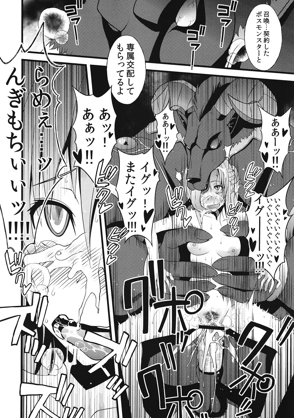 S.A.Oの新パッチで性交妊娠出産が可能になってヤバイ…! アスナNTR編 Page.19